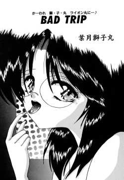 Page 121 of Comic BLACK MARKET vol. 5