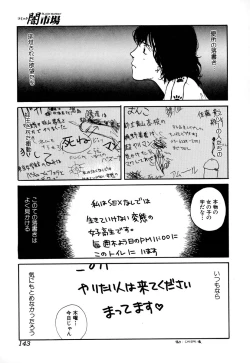 Page 145 of Comic BLACK MARKET vol. 5