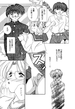 Page 43 of Comic BLACK MARKET vol. 5