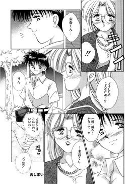 Page 52 of Comic BLACK MARKET vol. 5