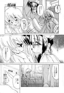 Page 83 of Comic BLACK MARKET vol. 5