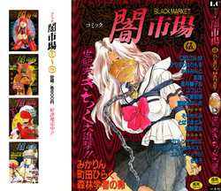 Download Comic BLACK MARKET vol. 5