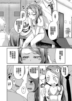 Page 14 of Voo Voo Win Win