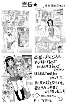 Page 20 of Love Love Namahame Tanetsuke Sex Shinai to Derarenai Love Hotel with Bri-kun
