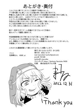 Page 21 of Love Love Namahame Tanetsuke Sex Shinai to Derarenai Love Hotel with Bri-kun