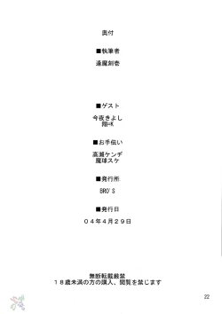 Page 21 of Blue Berry