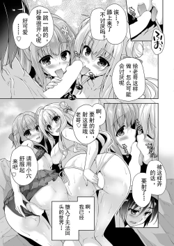Page 11 of Hamidashi Creative Dai 9-kai Minna de Yume no Harem H | 常轨脱离Creative 第九话 梦幻般的后宫H