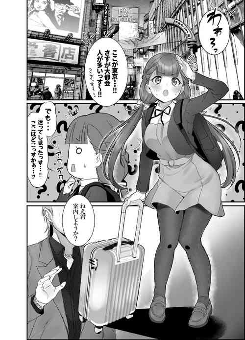 [Taishi Yamada] Kinako Ryoujoku