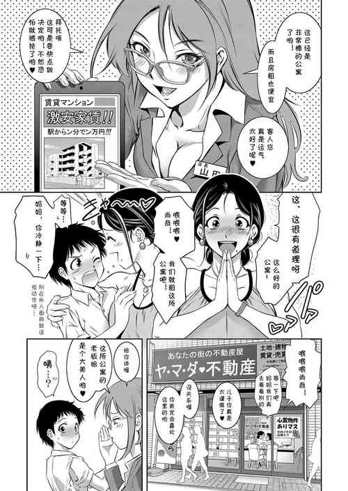 [Taki Re-ki] Boshi–tachi no Ike nai Shiro Ch. 1 (COMIC Reboot Vol. 42) [Chinese] [cqxl自己汉化] [Digital]