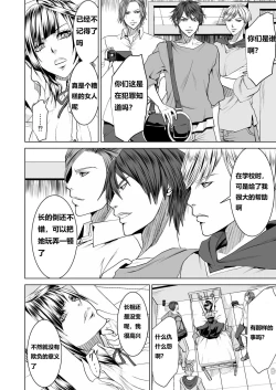 Page 7 of Revenge big strategy for the impregnable woman