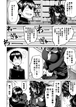 Page 4 of Kimi no hitomi ni koishi tenai