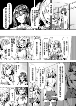 Page 14 of Kurokami LONG Futanari-chan to Jyunai SEX ga Shitaii!