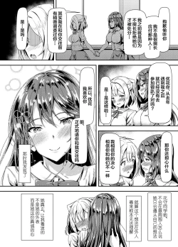 Page 15 of Kurokami LONG Futanari-chan to Jyunai SEX ga Shitaii!
