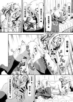 Page 17 of Kurokami LONG Futanari-chan to Jyunai SEX ga Shitaii!