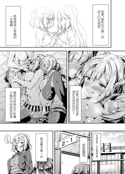 Page 2 of Kurokami LONG Futanari-chan to Jyunai SEX ga Shitaii!