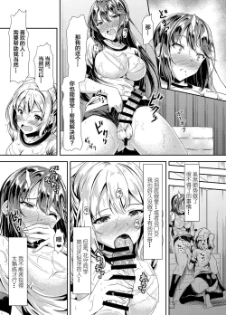 Page 6 of Kurokami LONG Futanari-chan to Jyunai SEX ga Shitaii!