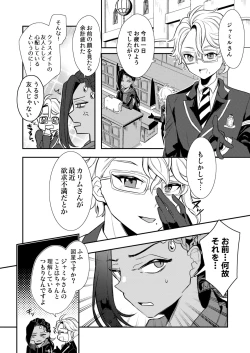 Page 15 of 絶対抱きたくない従者VS絶対抱かれたい主人