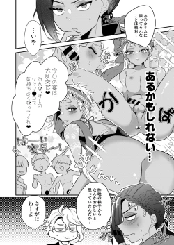 Page 17 of 絶対抱きたくない従者VS絶対抱かれたい主人