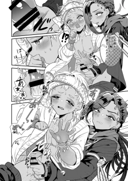 Page 29 of 絶対抱きたくない従者VS絶対抱かれたい主人