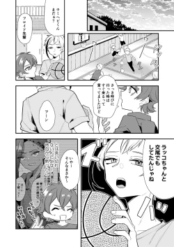 Page 36 of 絶対抱きたくない従者VS絶対抱かれたい主人