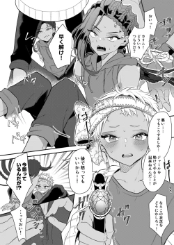 Page 46 of 絶対抱きたくない従者VS絶対抱かれたい主人