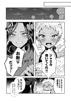 Page 4 of 絶対抱きたくない従者VS絶対抱かれたい主人