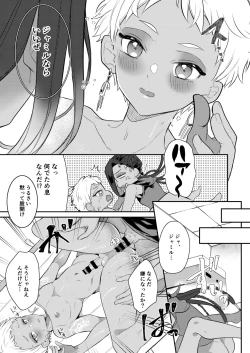 Page 55 of 絶対抱きたくない従者VS絶対抱かれたい主人