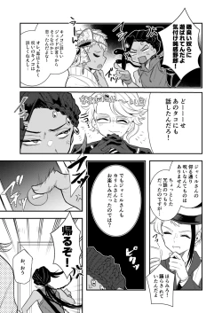 Page 61 of 絶対抱きたくない従者VS絶対抱かれたい主人