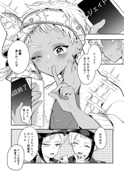 Page 62 of 絶対抱きたくない従者VS絶対抱かれたい主人