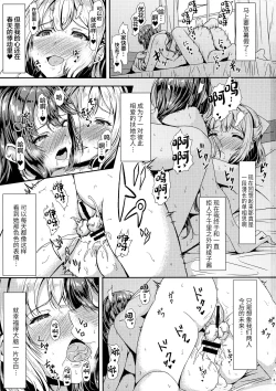 Page 3 of Kurokami LONG Futanari-chan to Jyunai SEX ga Shitaii! Part II