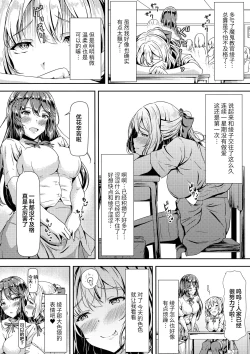 Page 6 of Kurokami LONG Futanari-chan to Jyunai SEX ga Shitaii! Part II