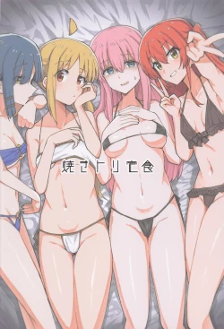 Page 26 of Yokkyuu Fuman