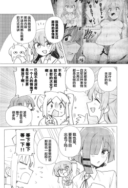 Page 4 of Yokkyuu Fuman