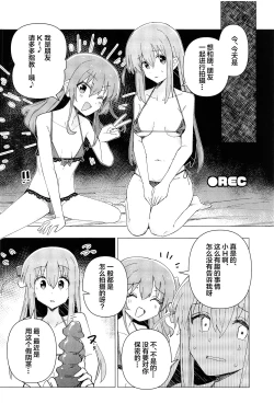 Page 6 of Yokkyuu Fuman