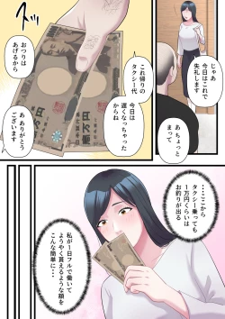 Page 38 of Kazoku Omoi no Hitozuma ga HageDebu ni Netorareru Made