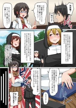 Page 138 of Hitozuma Chijoku Kurui