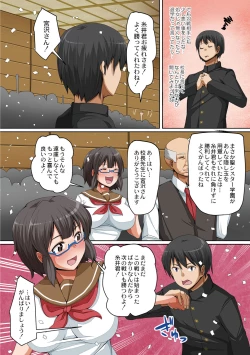 Page 152 of Hitozuma Chijoku Kurui