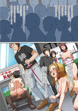 Page 154 of Hitozuma Chijoku Kurui