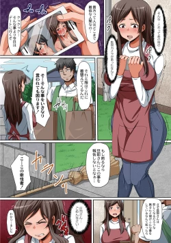 Page 62 of Hitozuma Chijoku Kurui