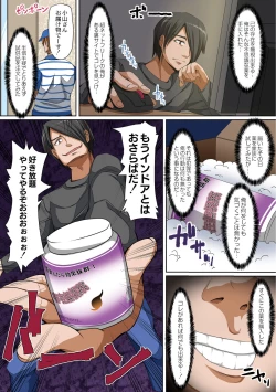 Page 81 of Hitozuma Chijoku Kurui