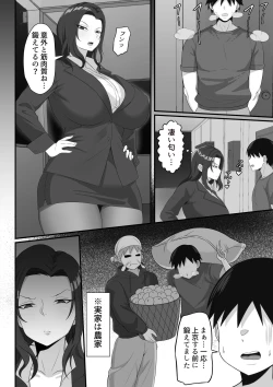 Page 42 of Ore no Joukyou Seiseikatsu 7&8 "Ooya-san to Musume Hen"