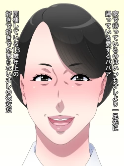 Page 2 of toshiue babā kanojo ga nenrei o ki ni shite kekkon shite kurenaikara gomu ni ana o akete harama seru koto ni shita