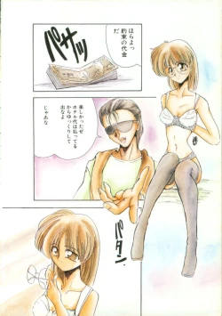 Page 10 of Comic BLACK MARKET vol. 7