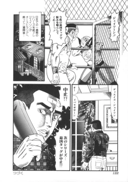 Page 124 of Comic BLACK MARKET vol. 7