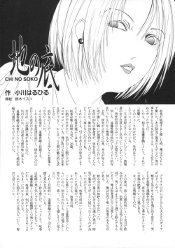 Page 137 of Comic BLACK MARKET vol. 7