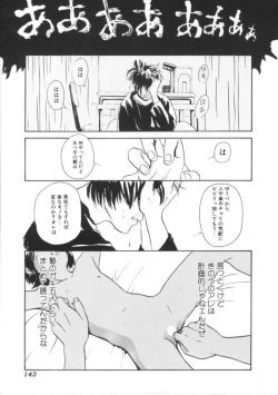 Page 145 of Comic BLACK MARKET vol. 7