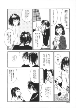 Page 146 of Comic BLACK MARKET vol. 7