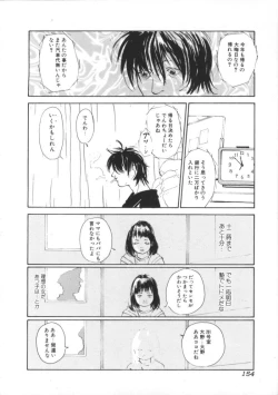 Page 156 of Comic BLACK MARKET vol. 7