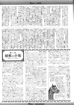 Page 163 of Comic BLACK MARKET vol. 7