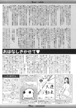 Page 165 of Comic BLACK MARKET vol. 7